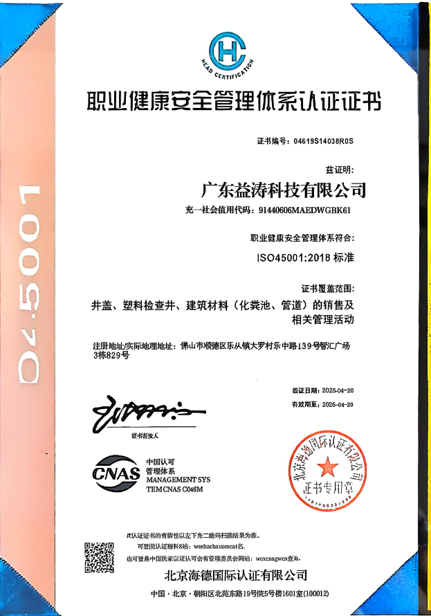 鄞州荣誉证书
