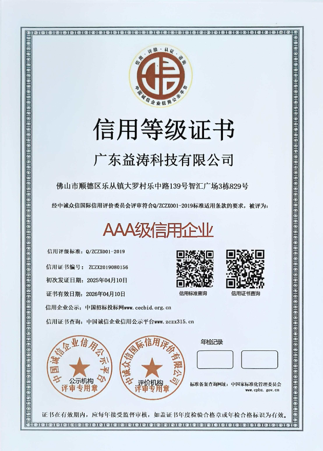 鄞州荣誉证书