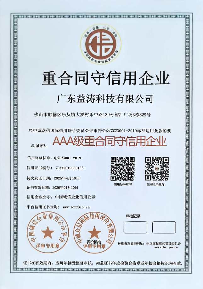 鄞州荣誉证书