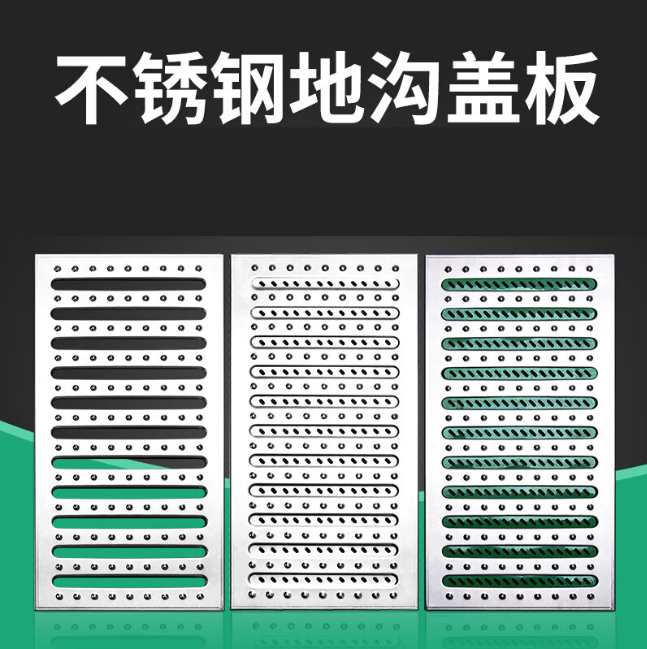 鄞州不锈钢沟盖板展示